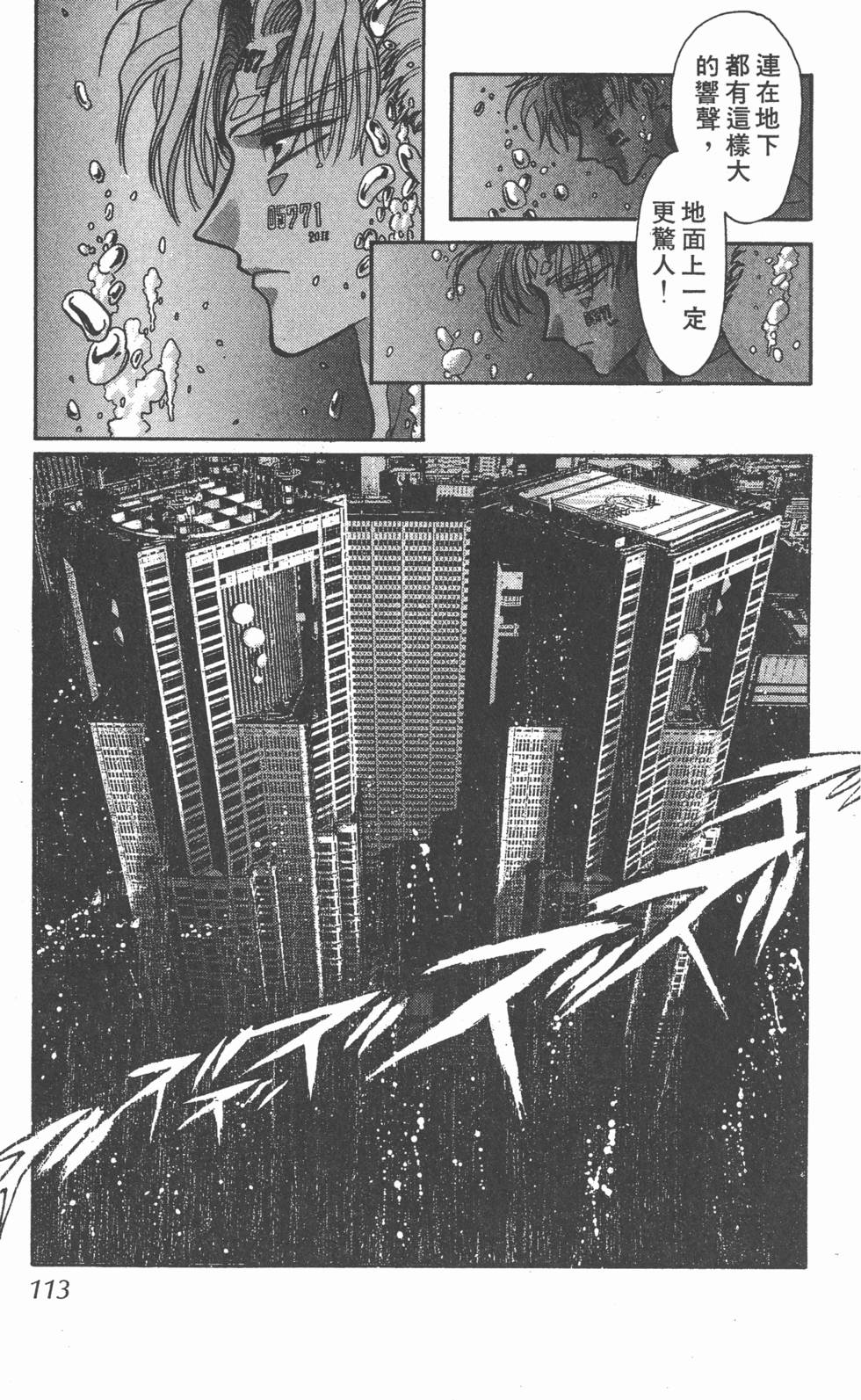 第111页
