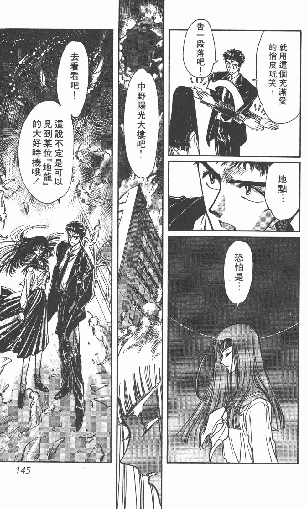 第143页