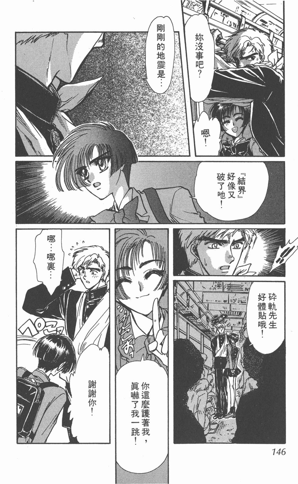 第144页