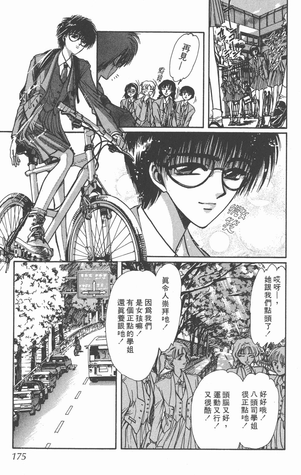 第173页
