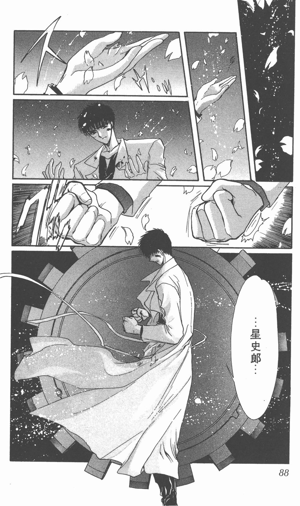 第86页