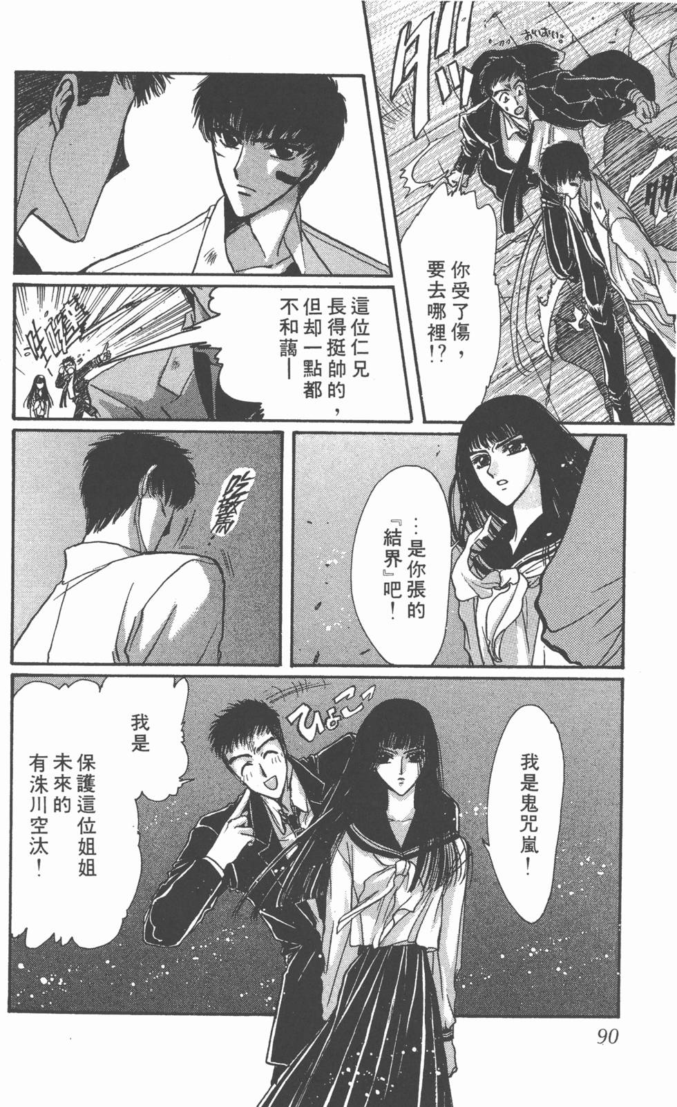 第88页
