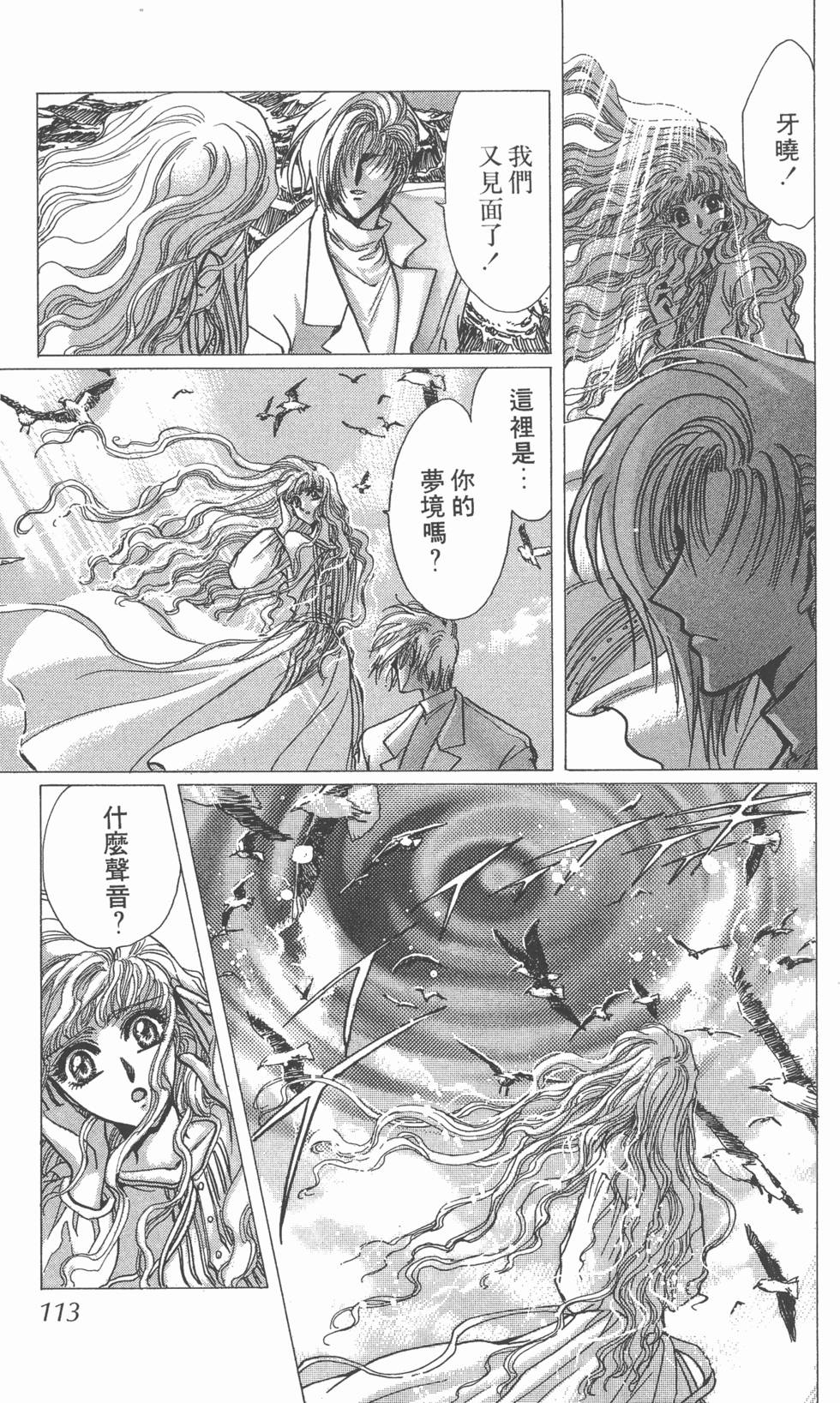 第111页