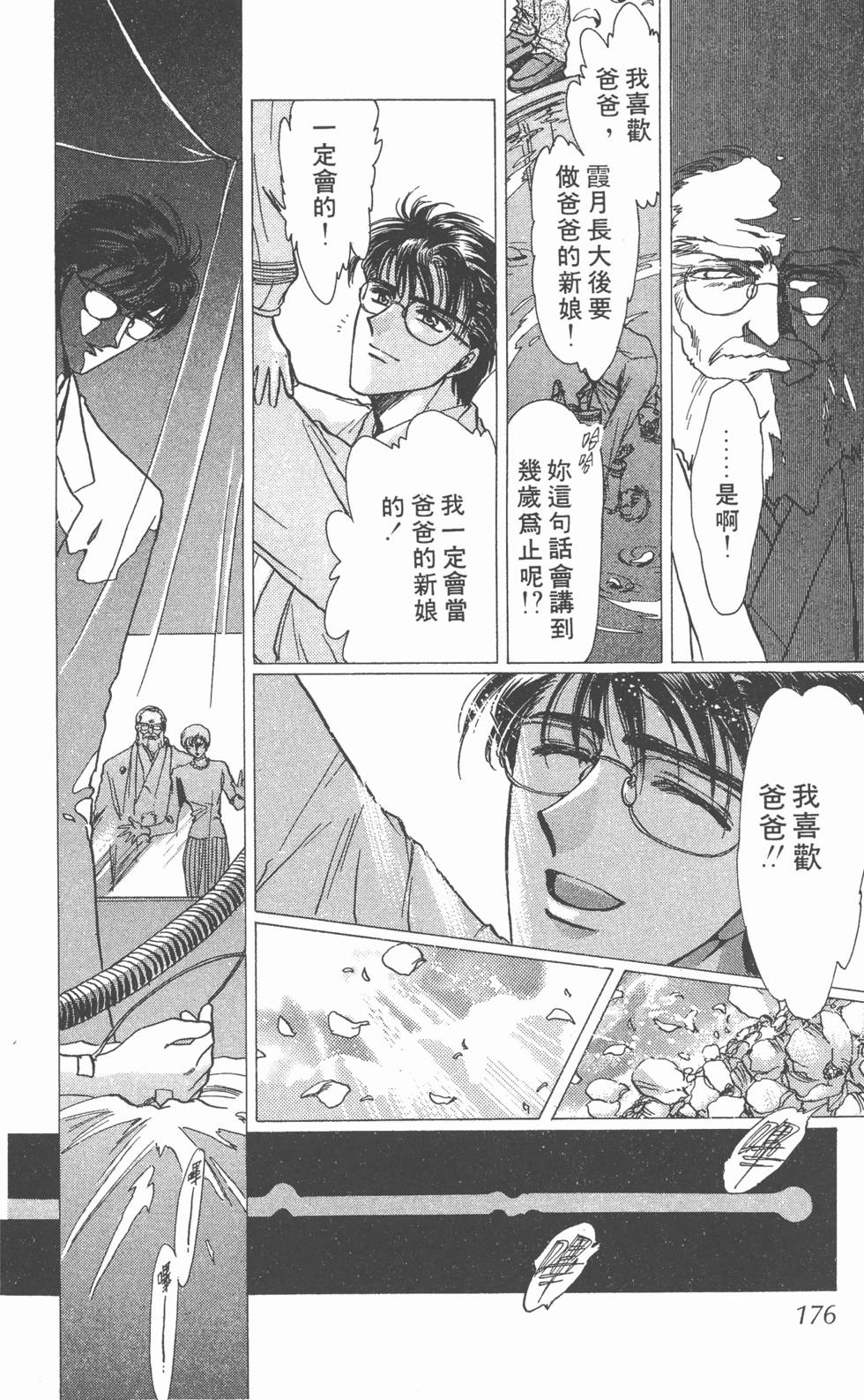 第173页