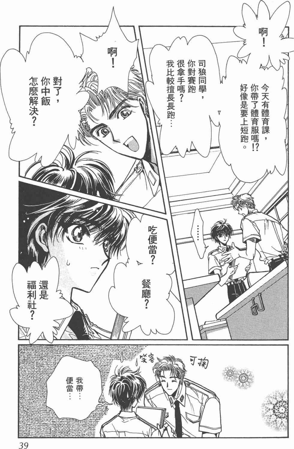 第37页