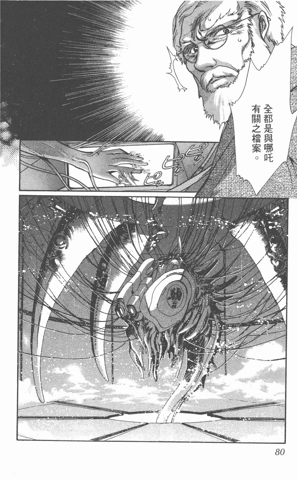 第78页