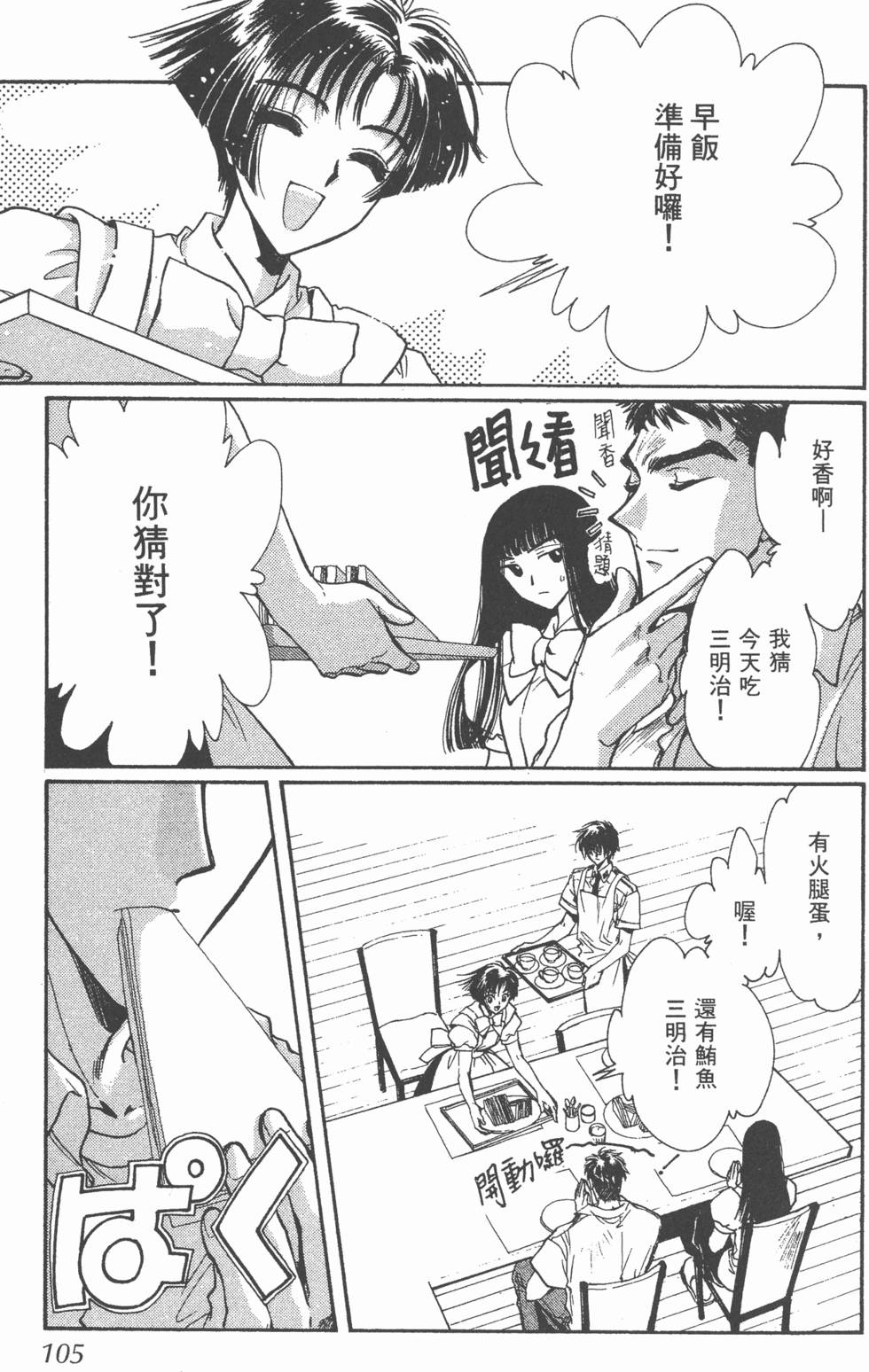 第103页