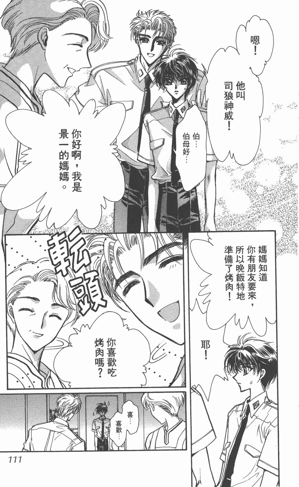 第109页