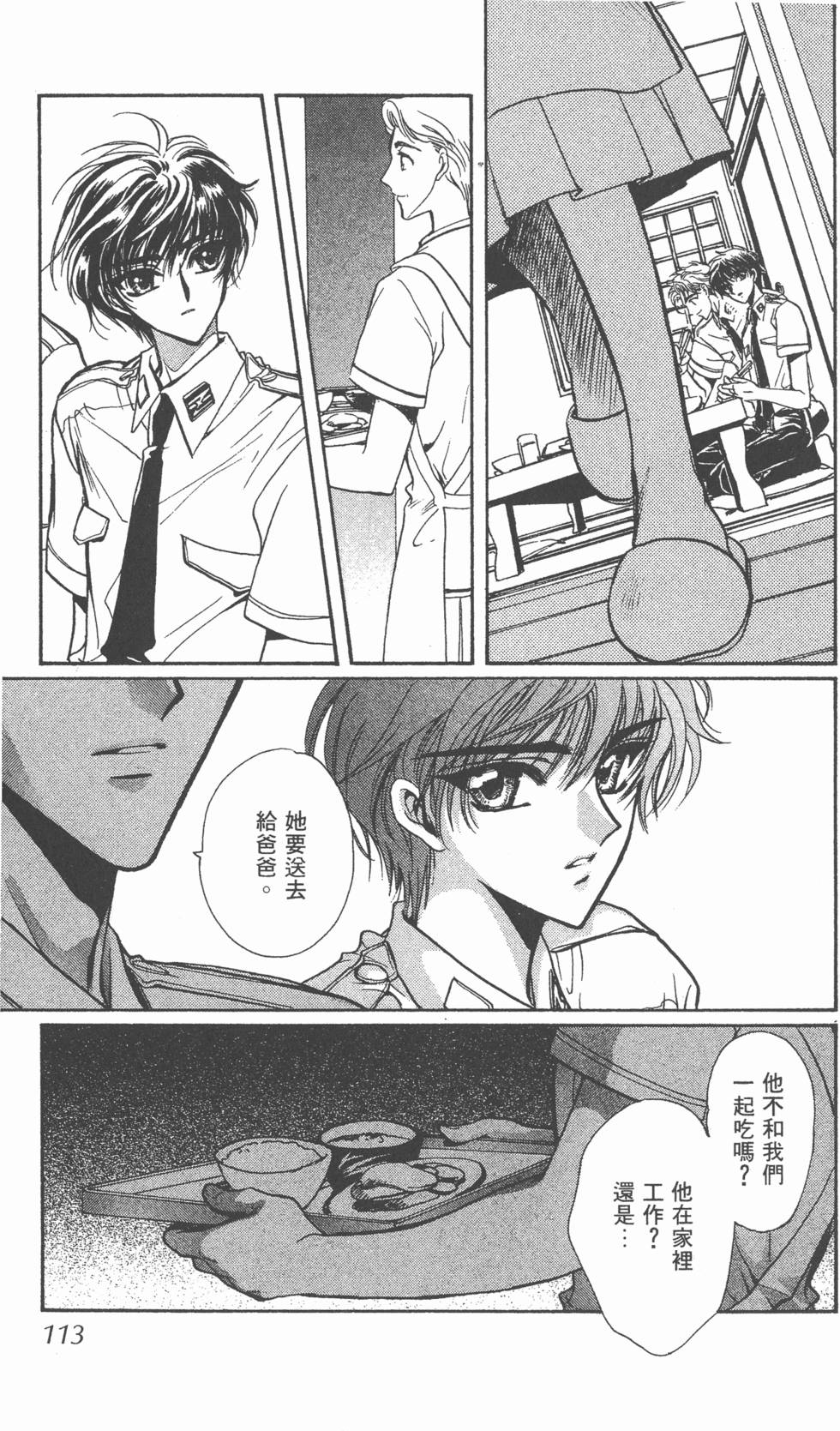 第111页