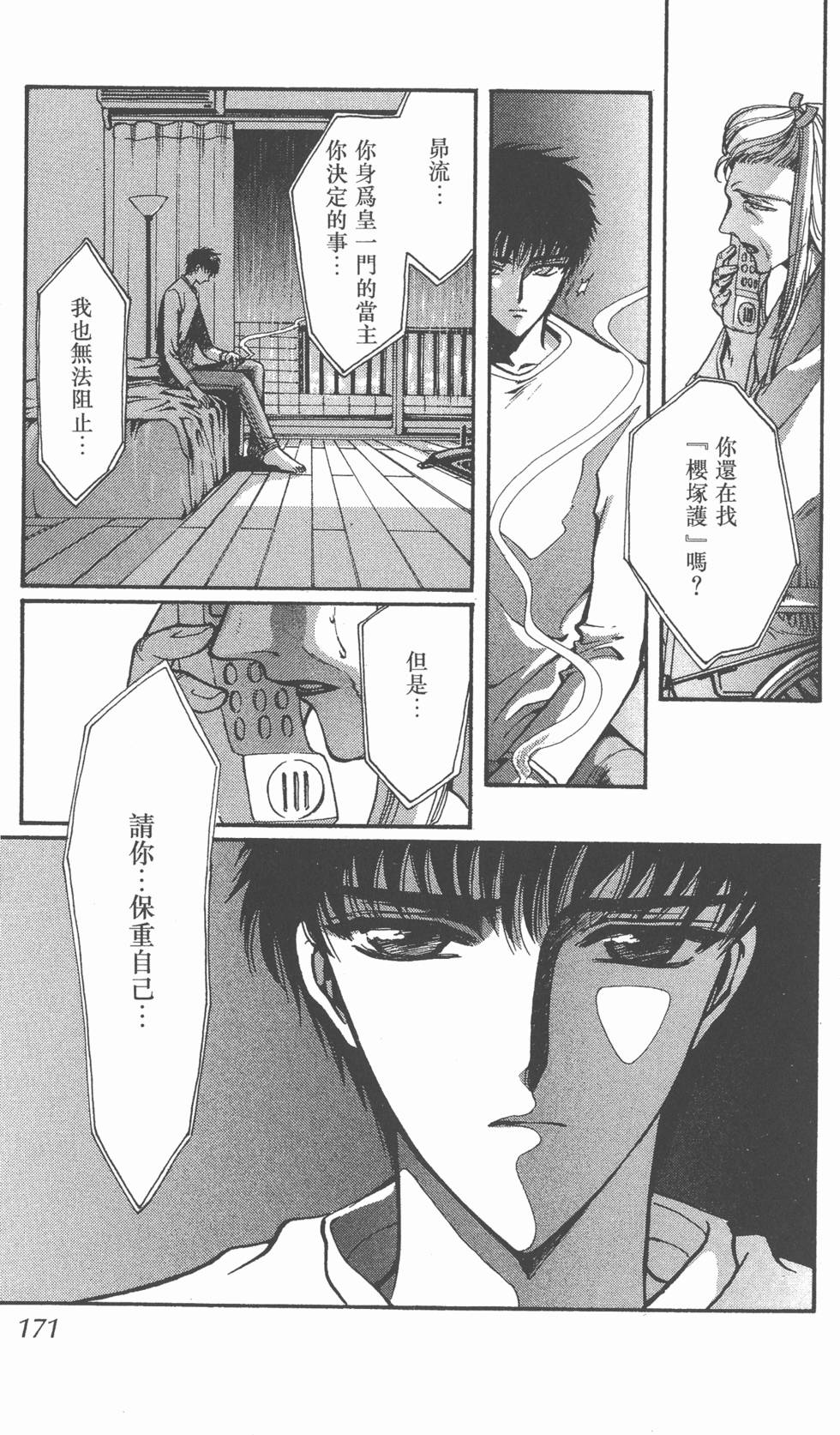 第167页