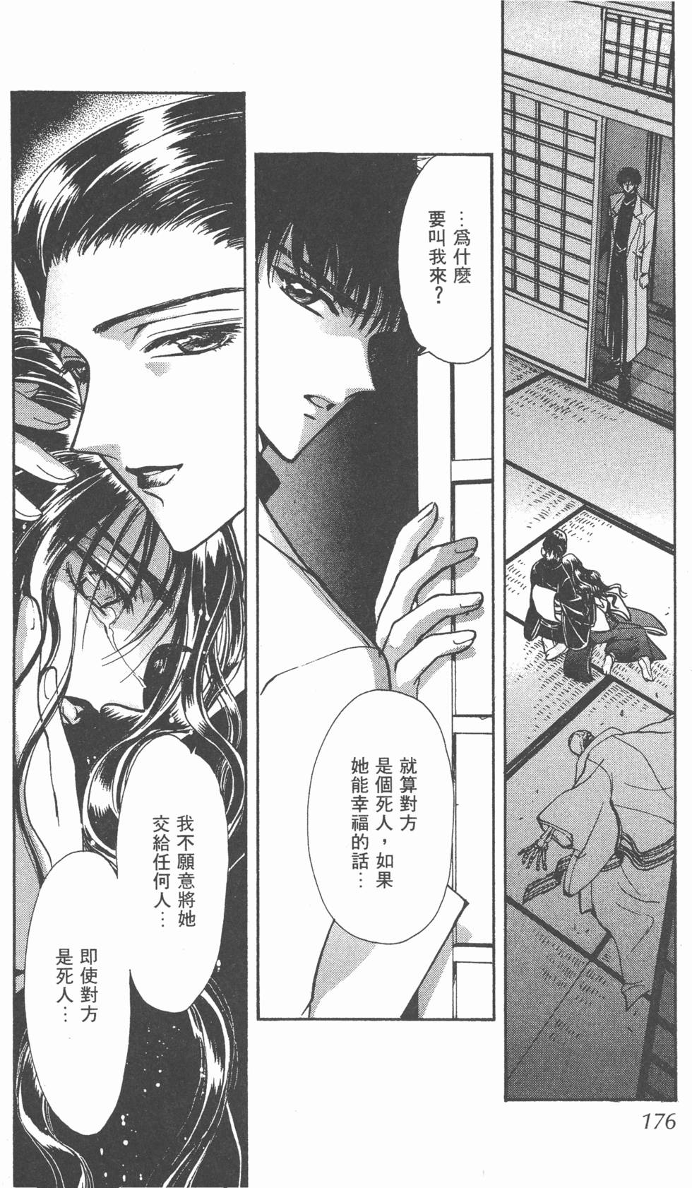 第172页