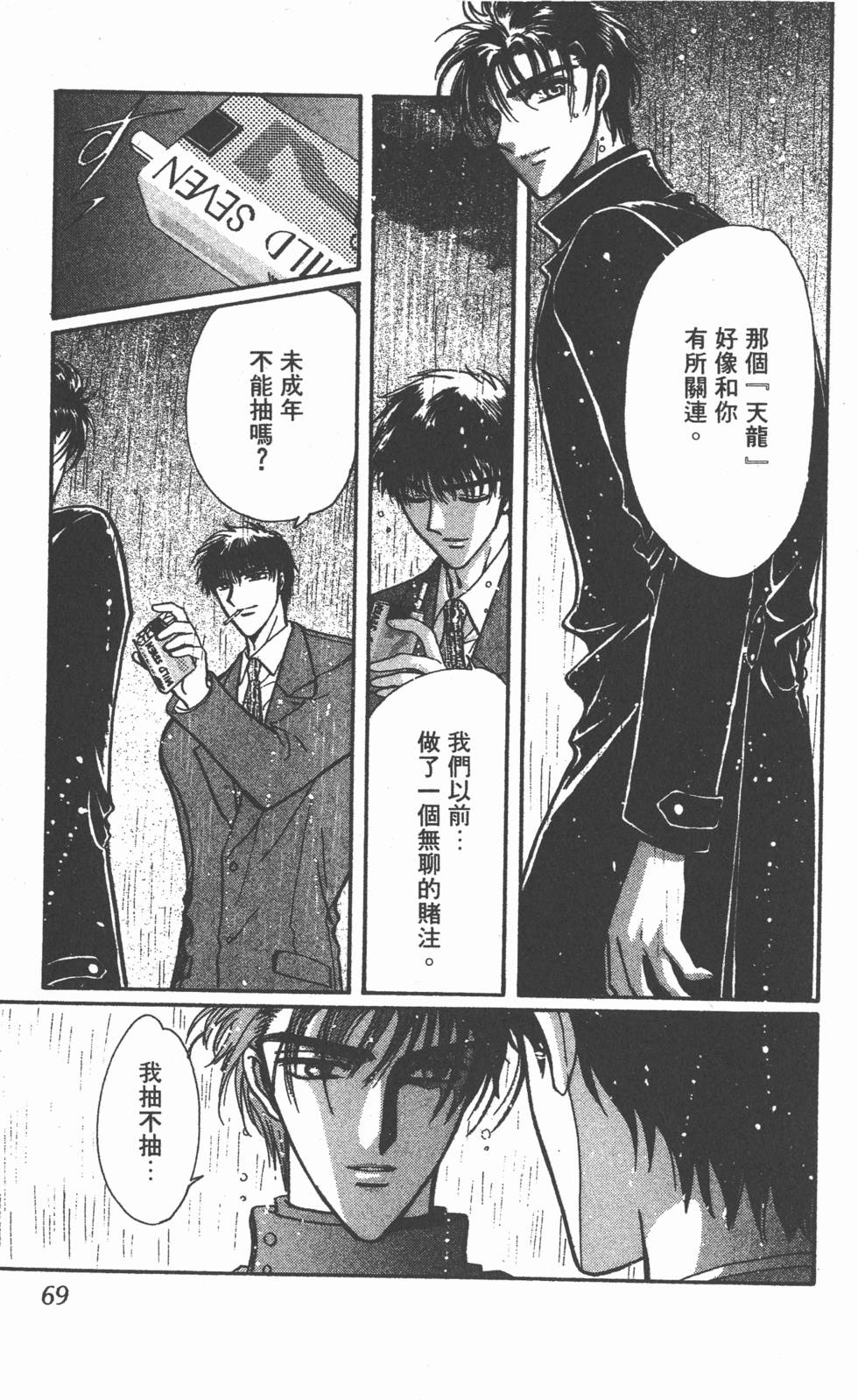 第67页