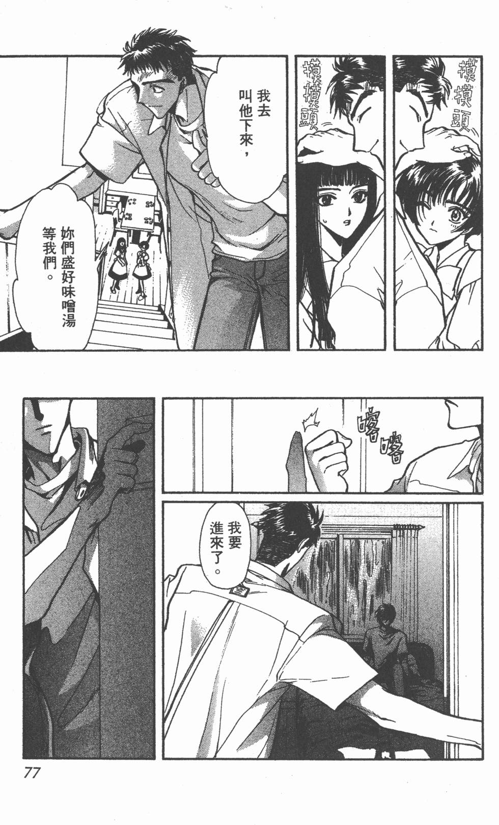 第75页