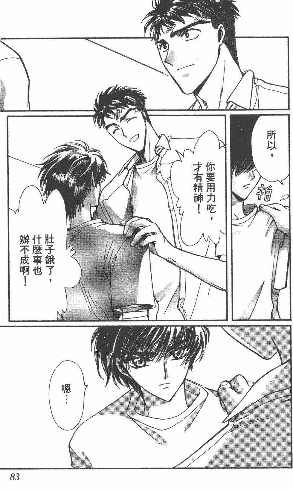 第81页