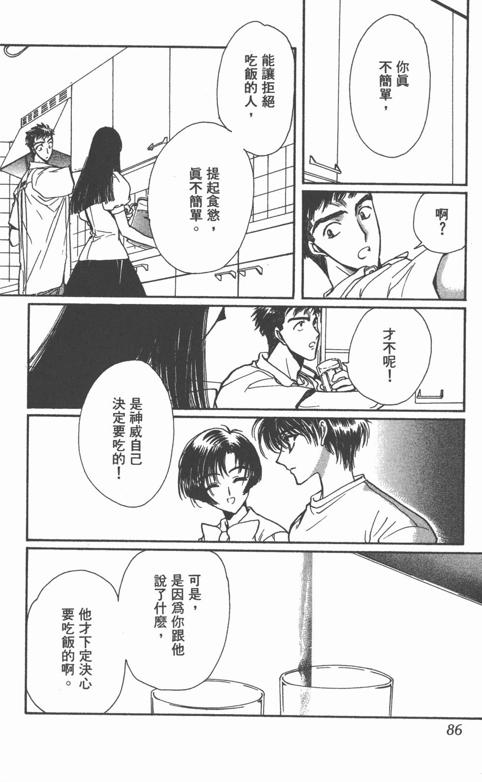 第84页