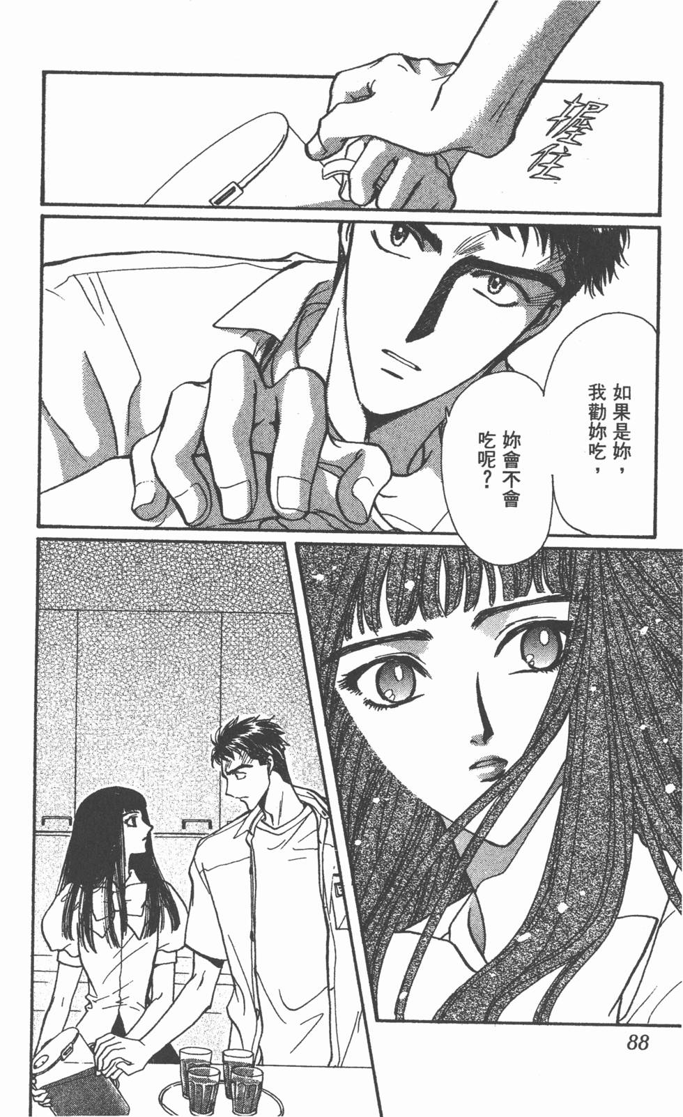 第86页