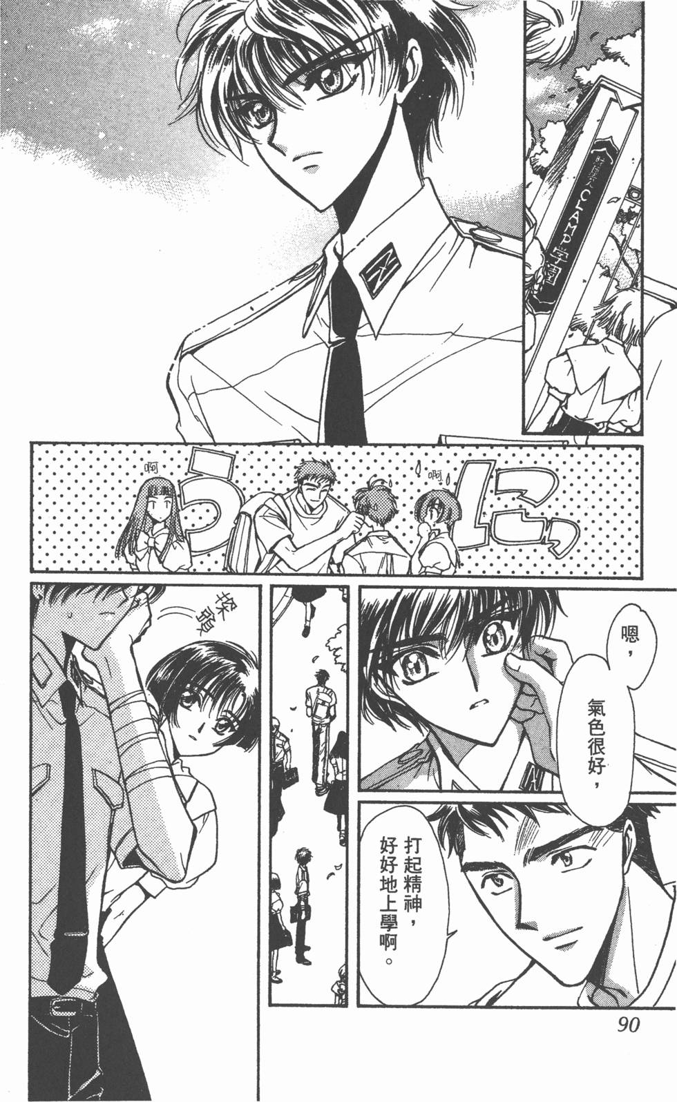 第88页