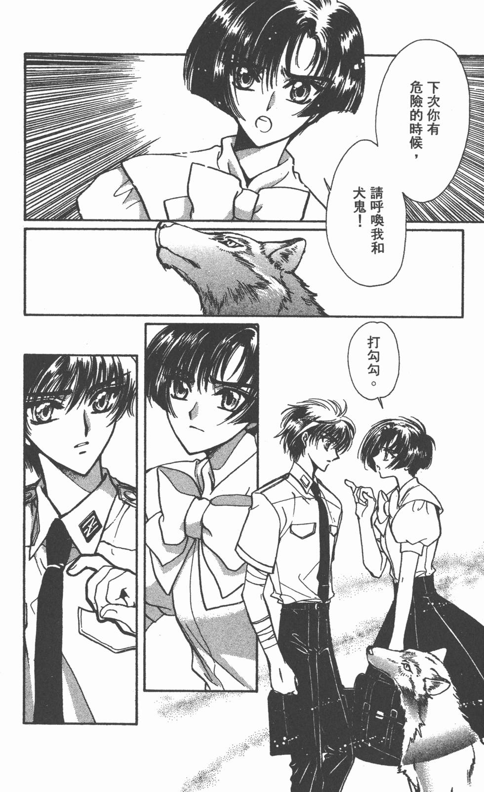 第90页