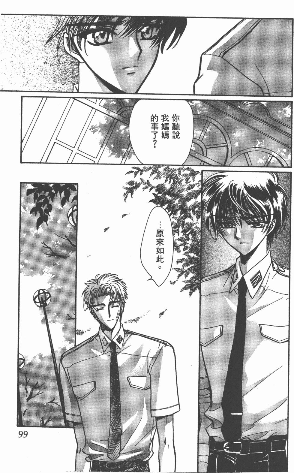 第97页