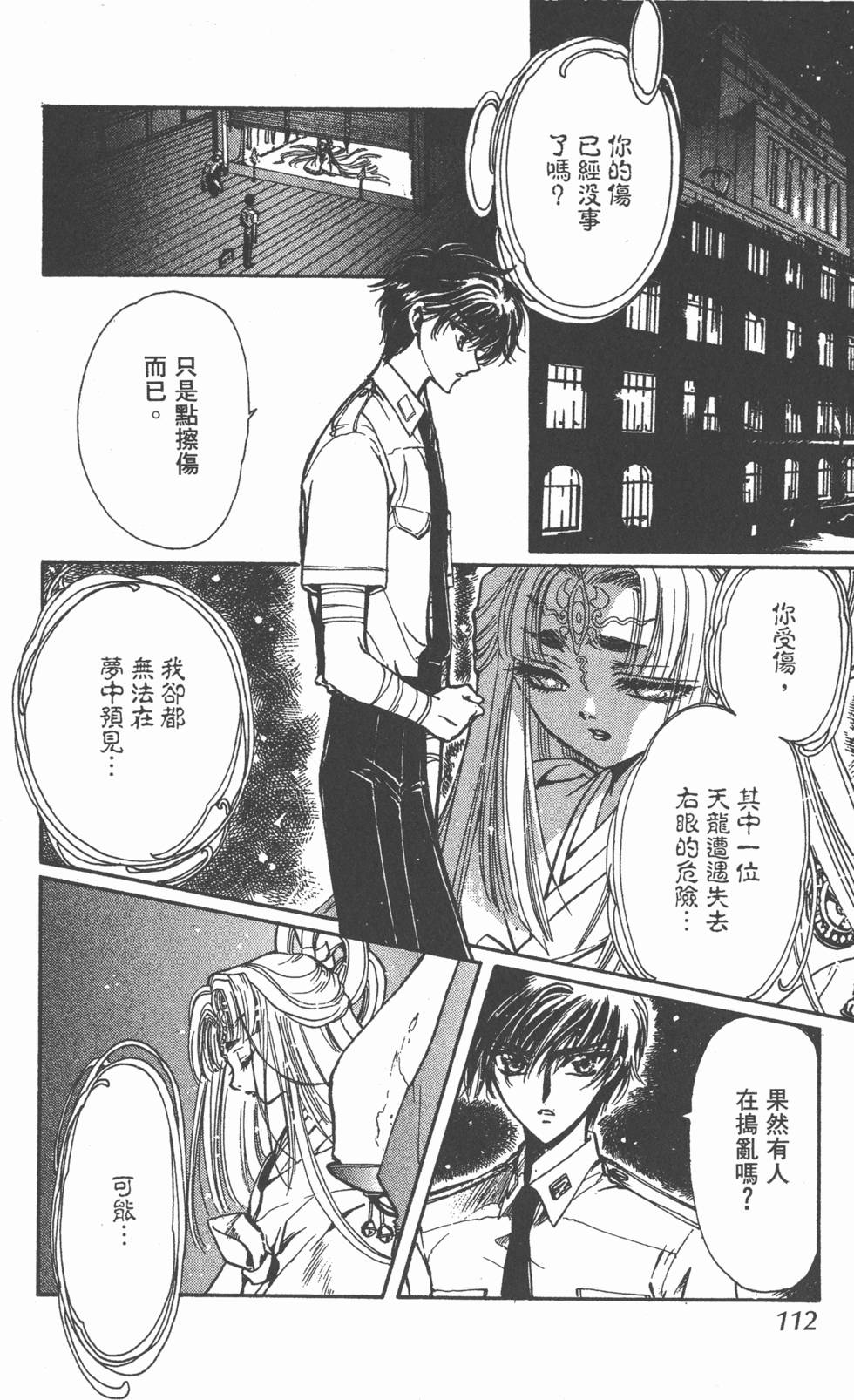 第110页