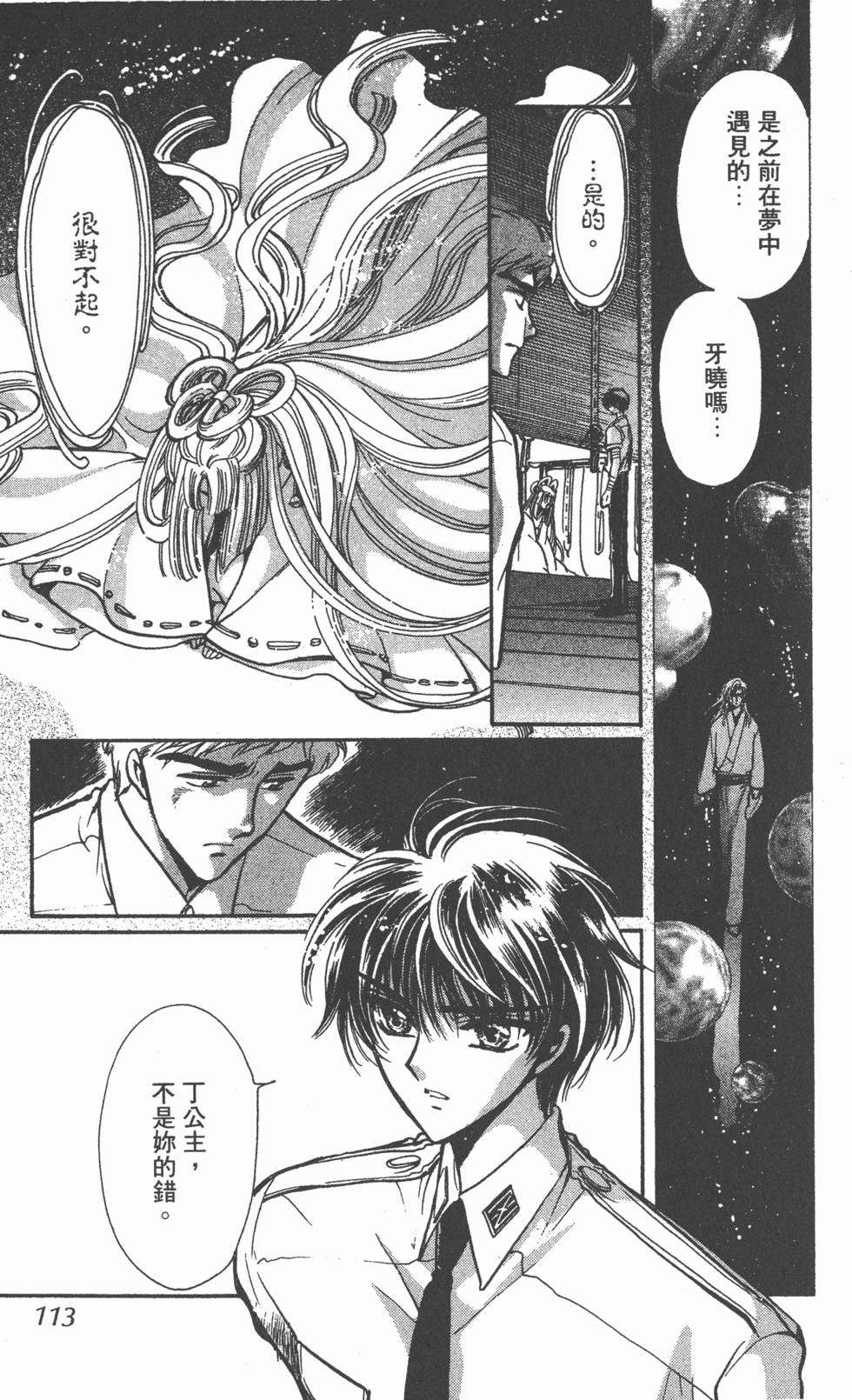 第111页