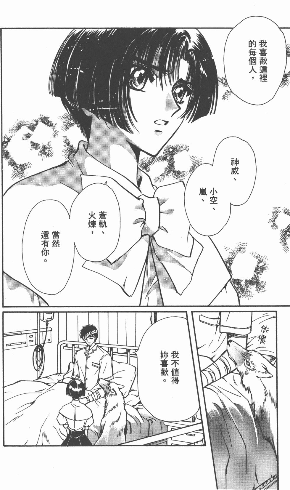 第116页