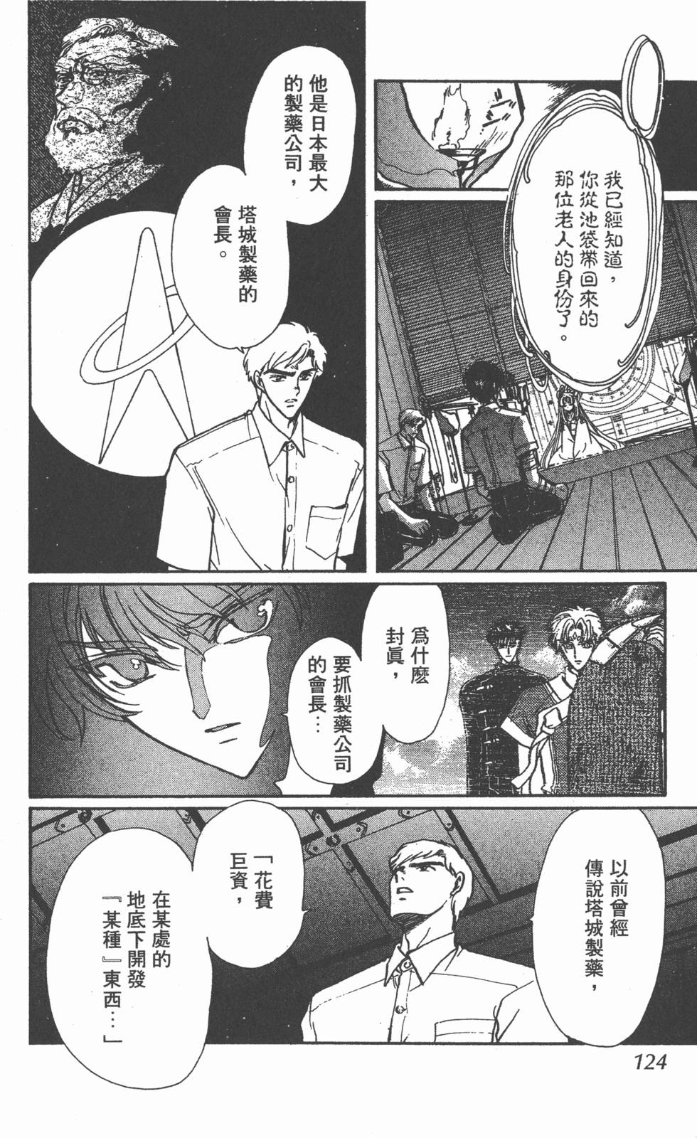 第122页