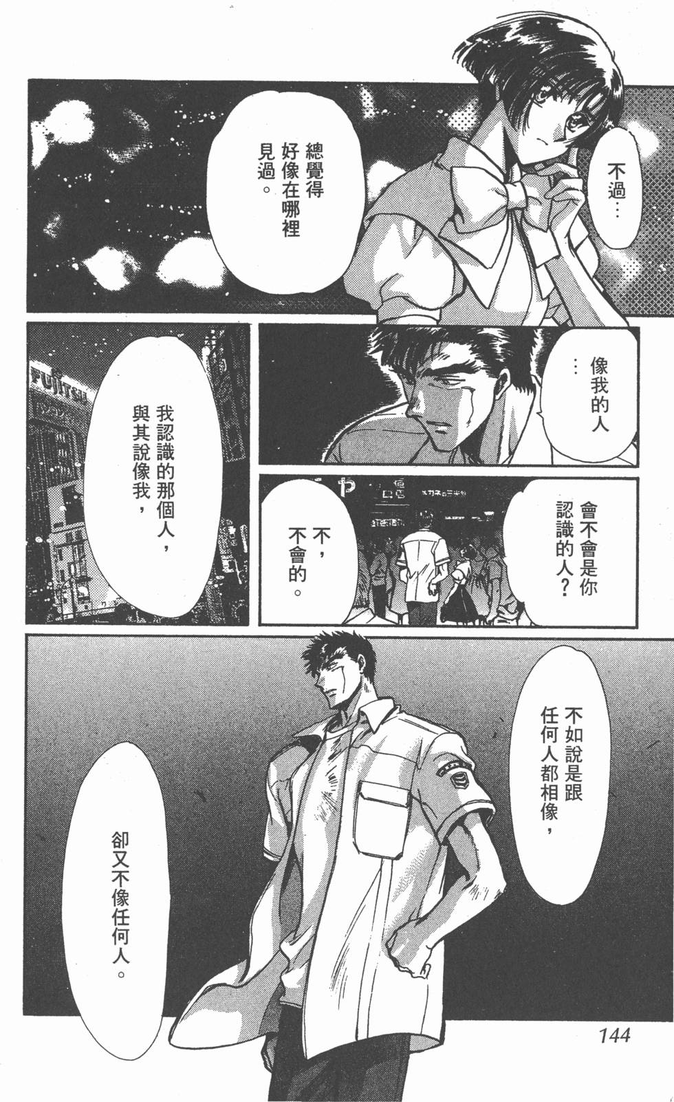 第142页