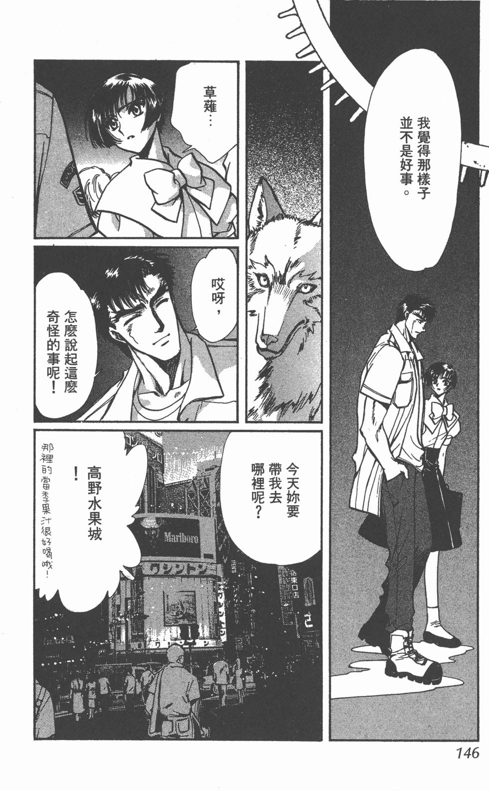 第144页