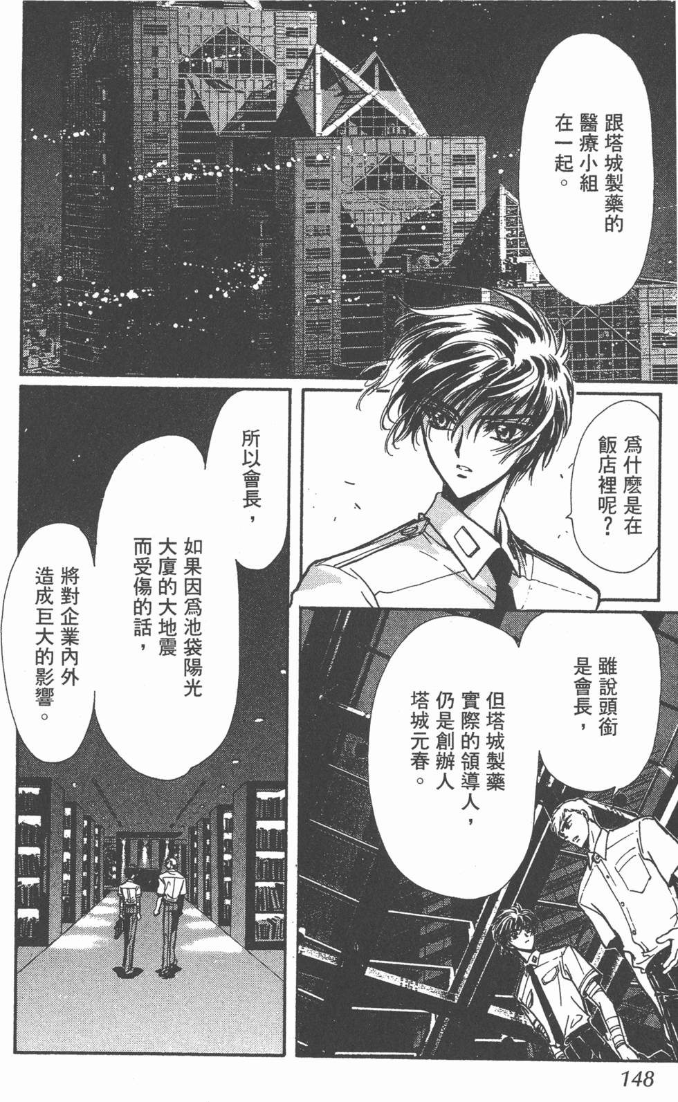 第146页