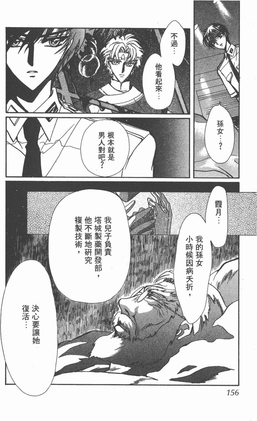 第154页