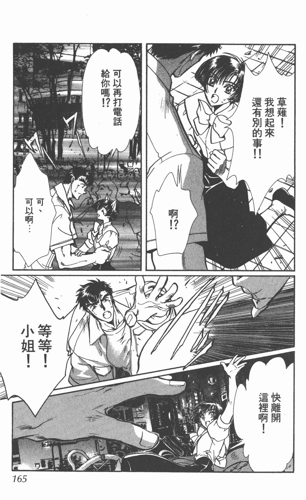 第163页