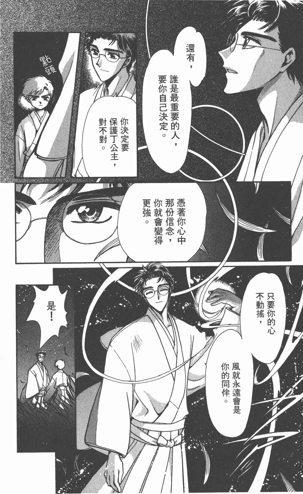 第173页