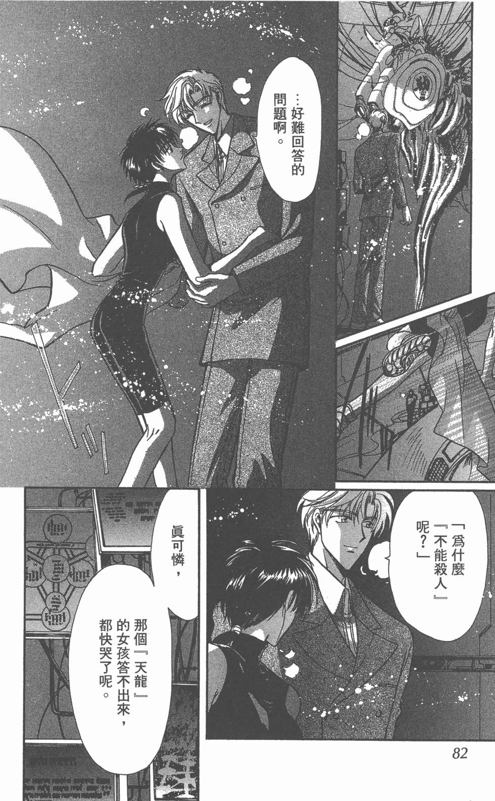 第80页