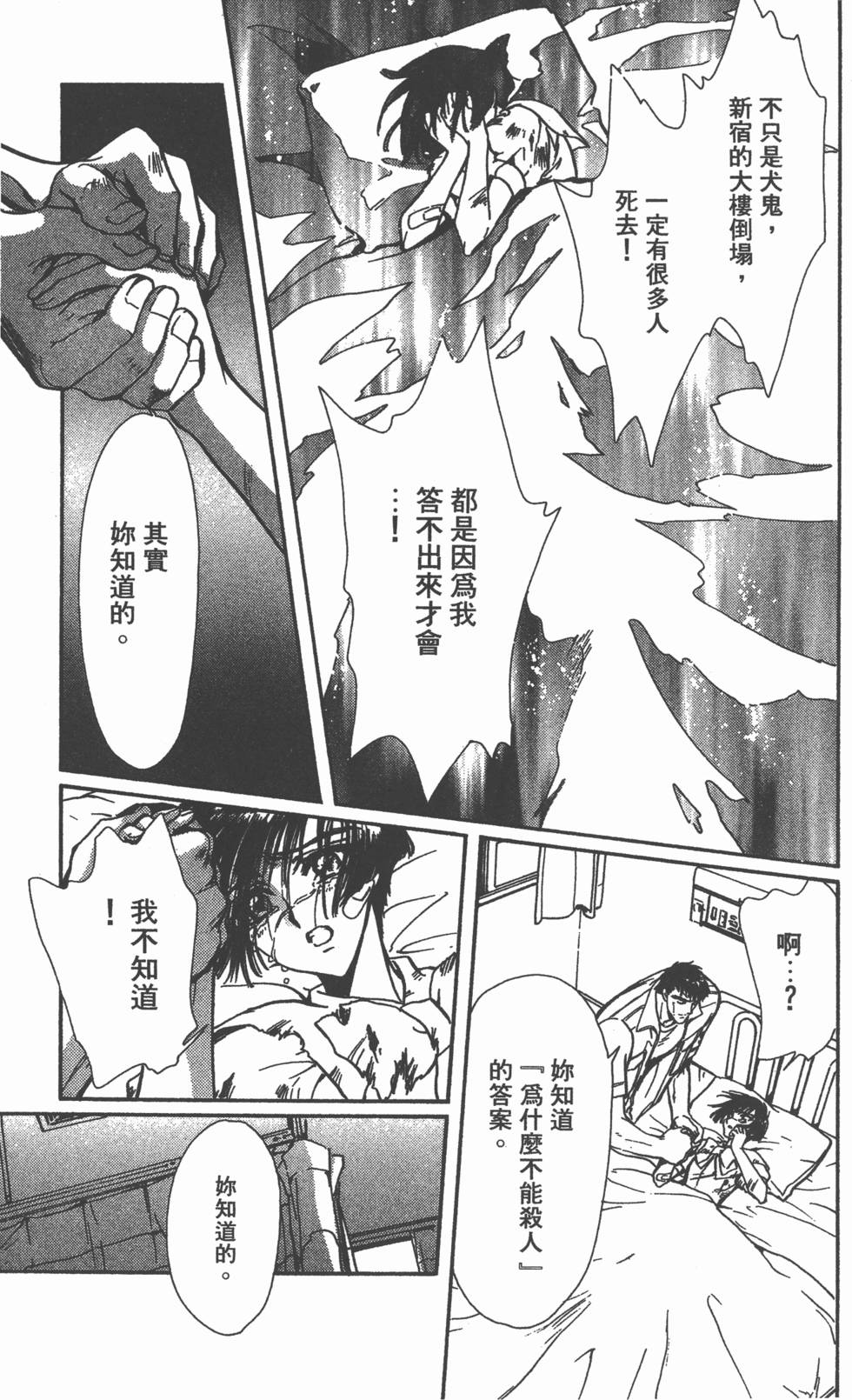第103页