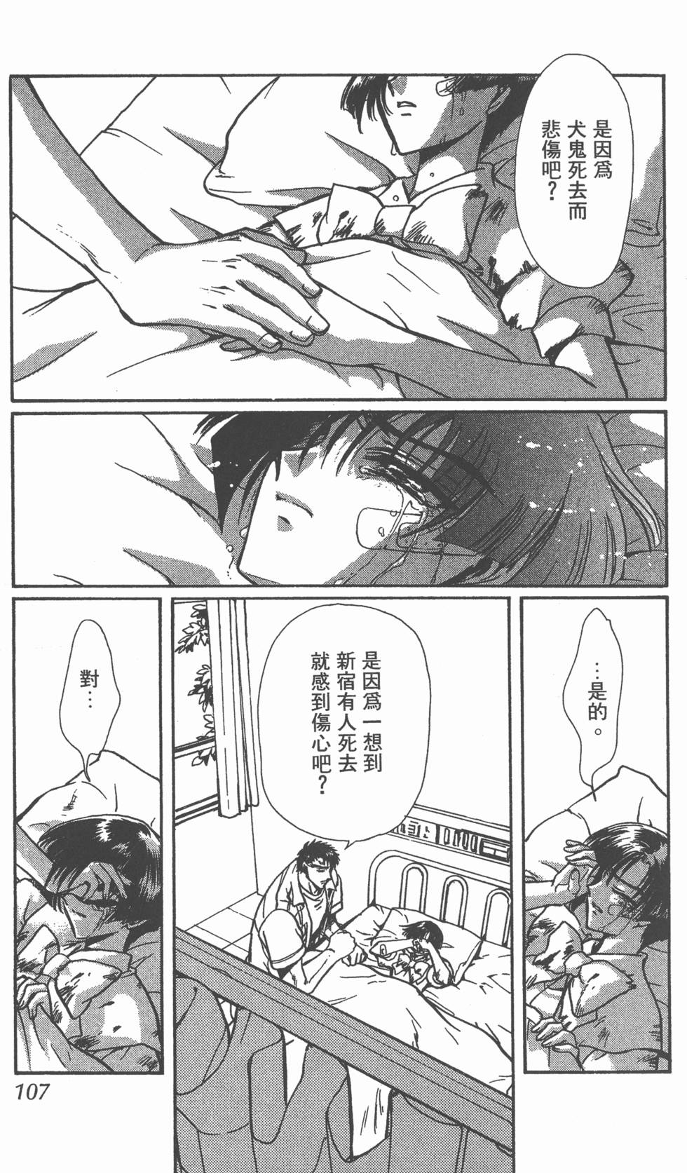 第105页