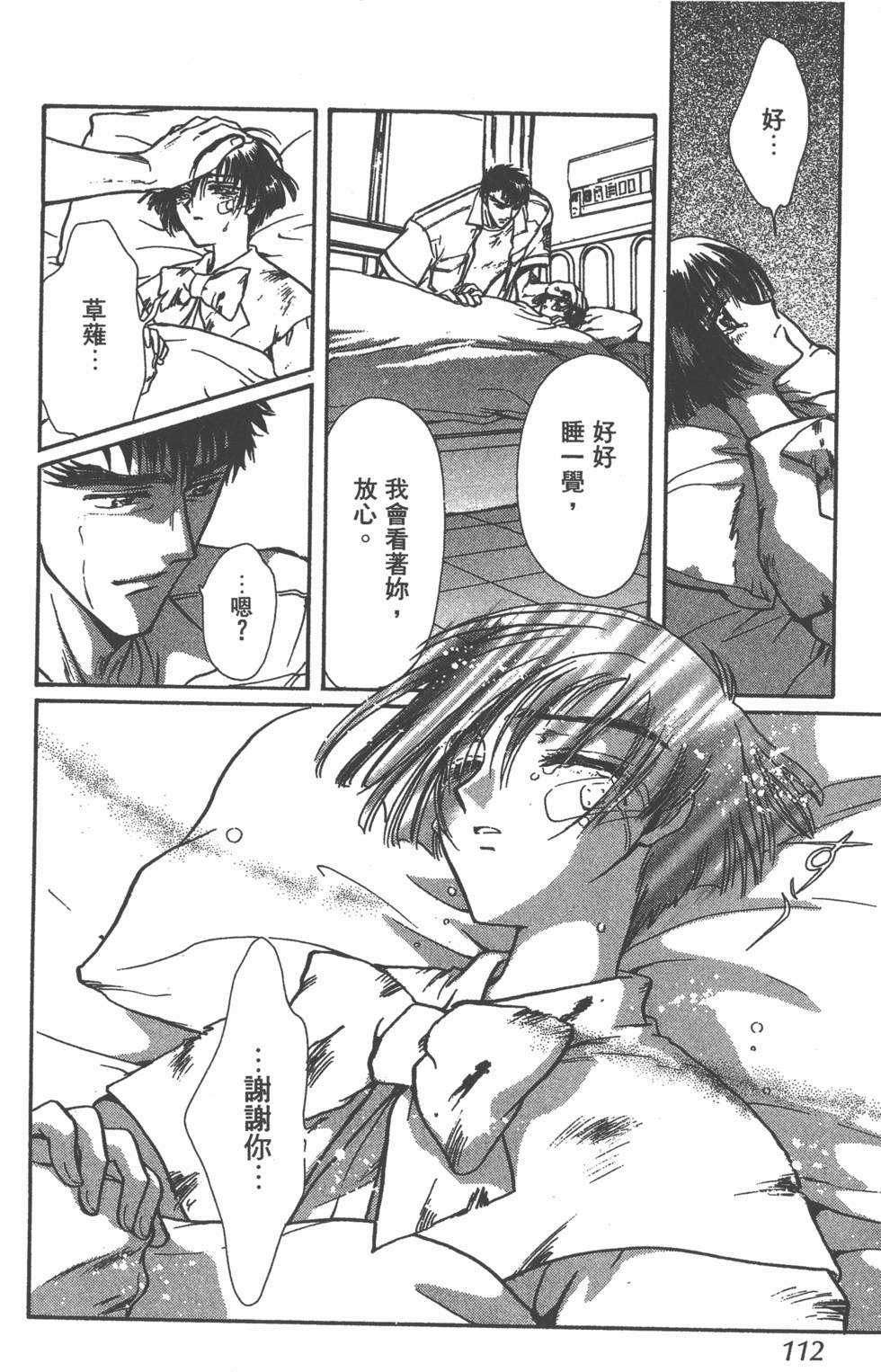 第110页