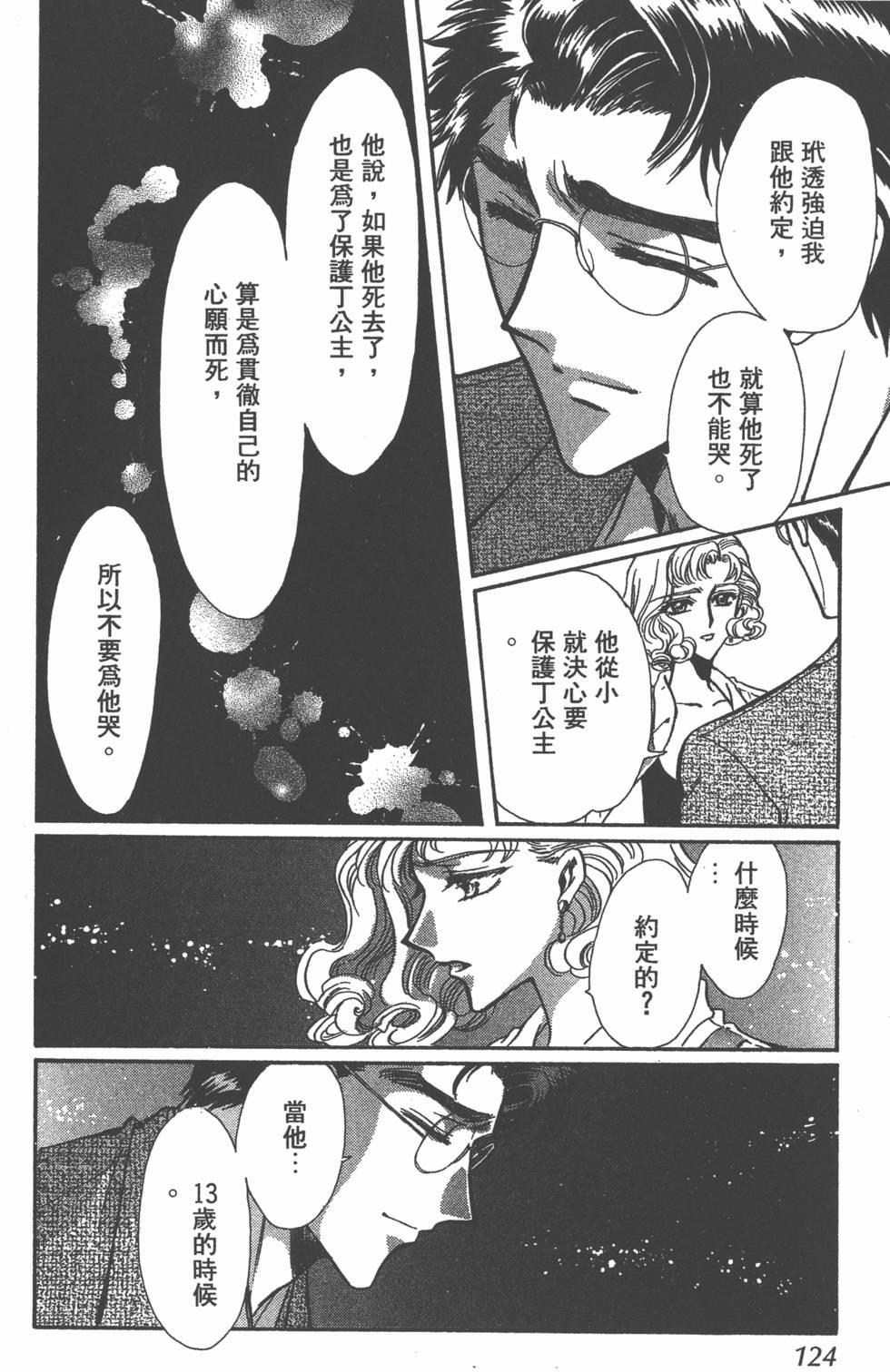 第122页