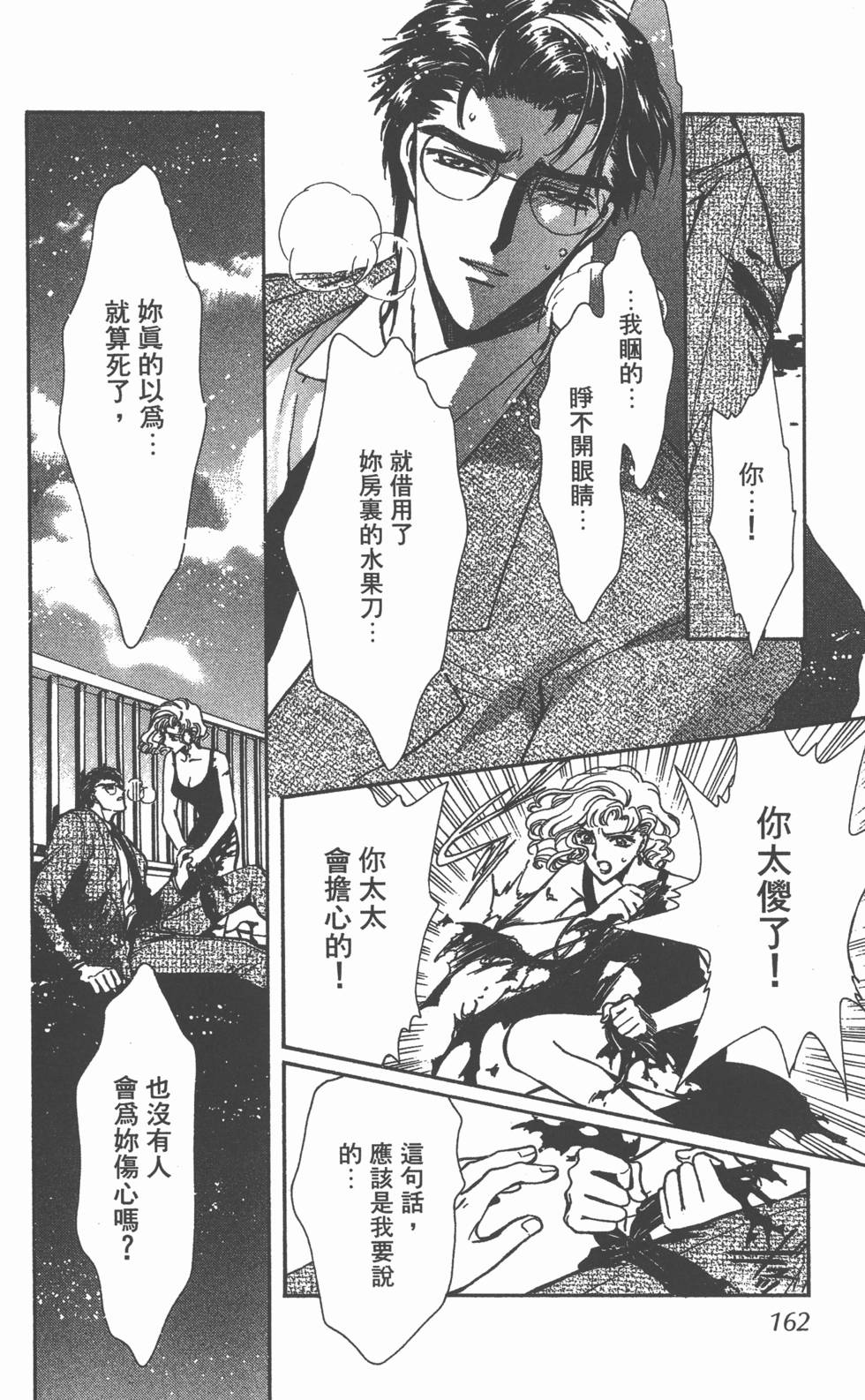 第160页