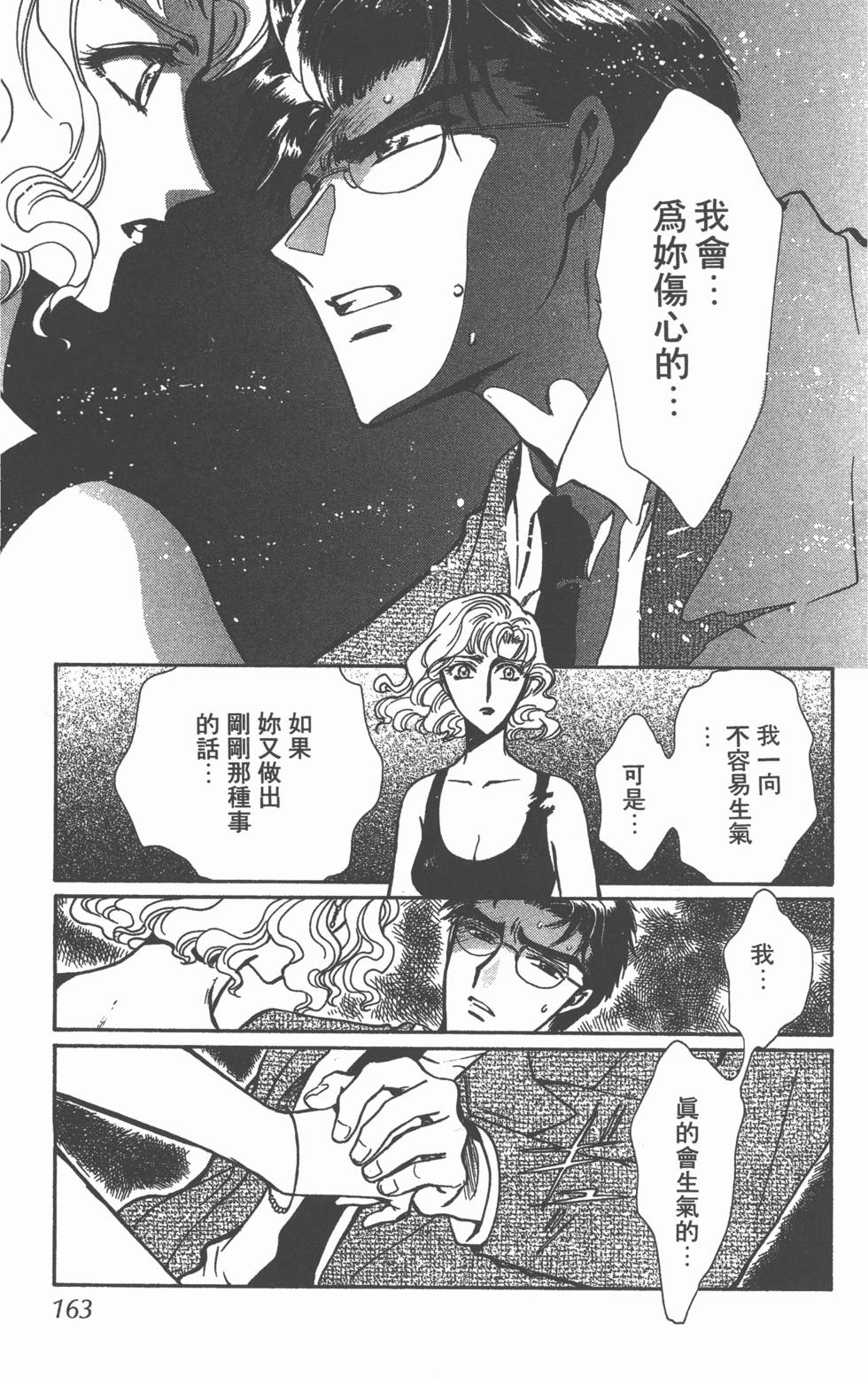 第161页