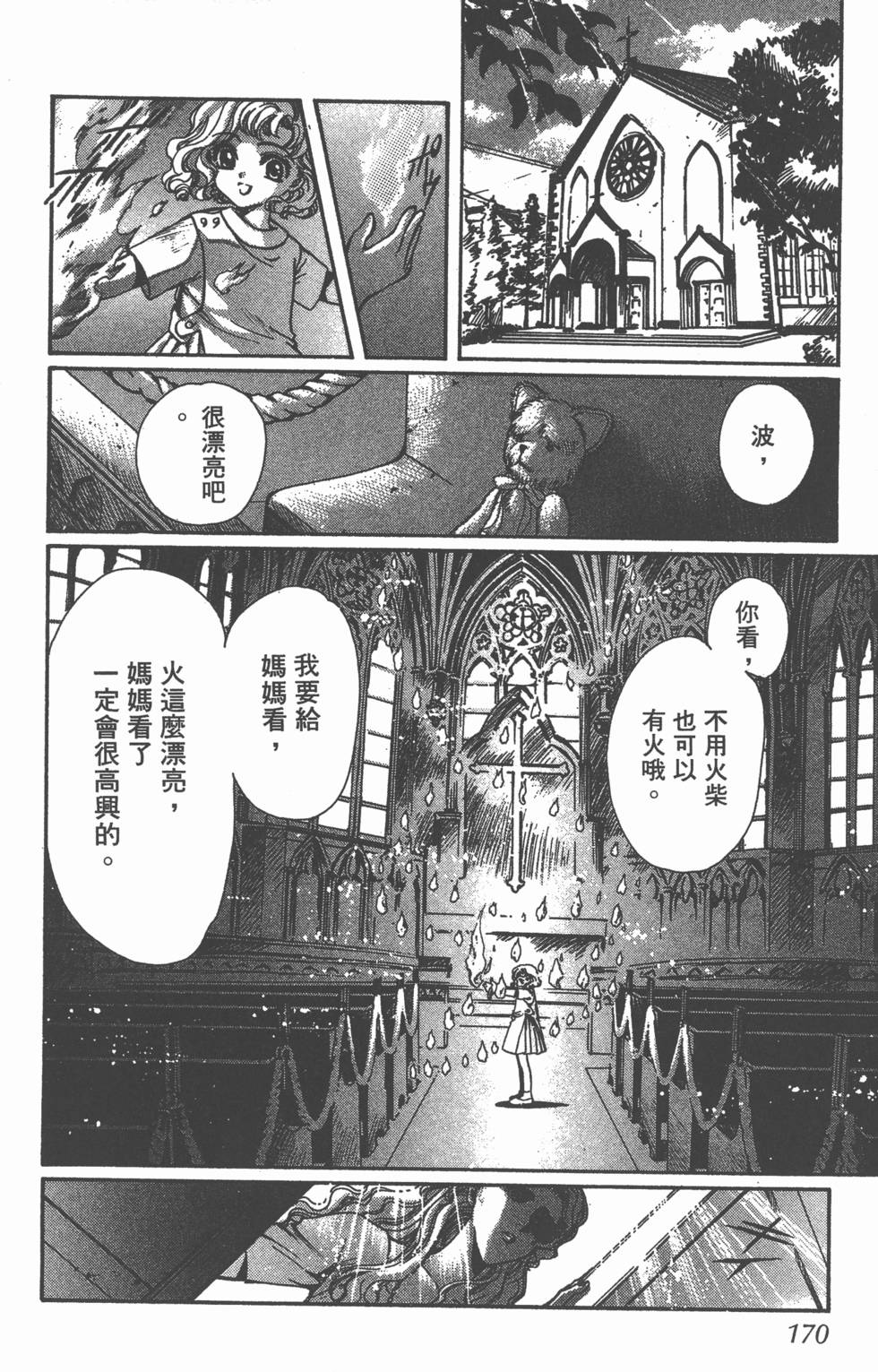 第167页