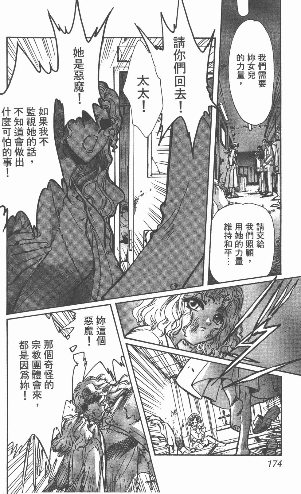 第171页