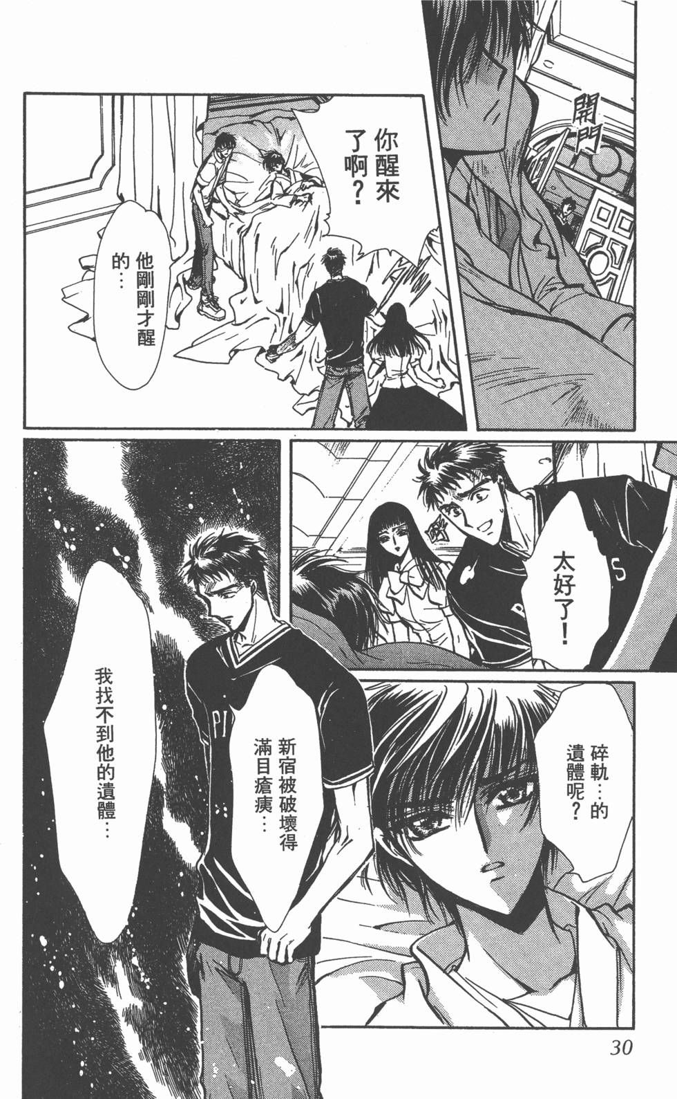第28页