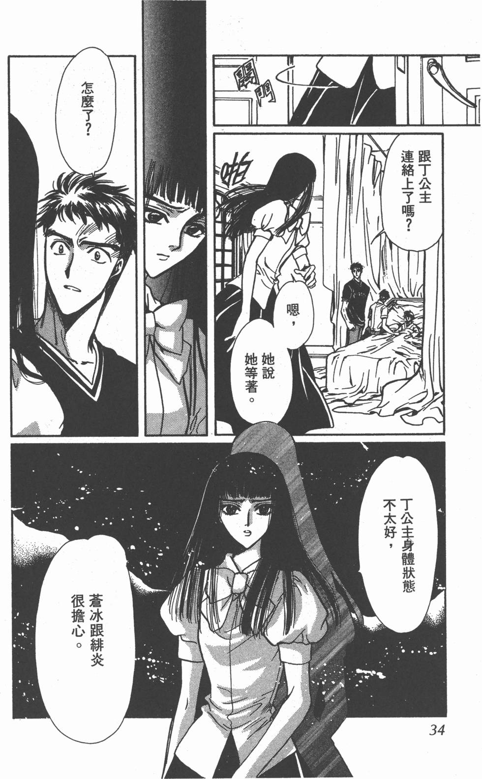 第32页