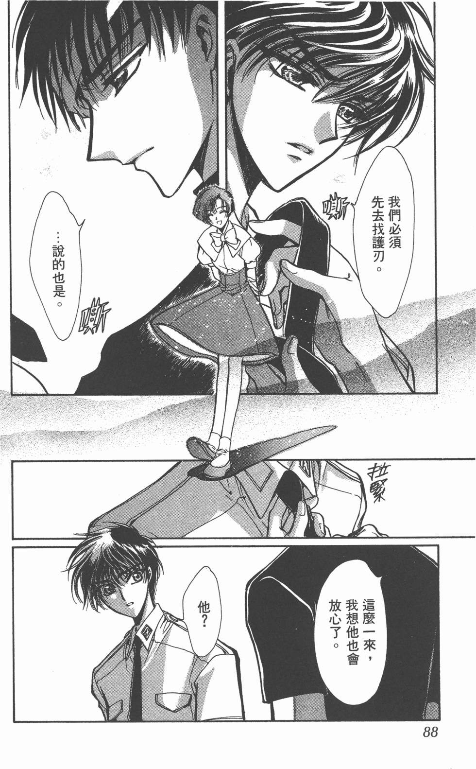 第86页