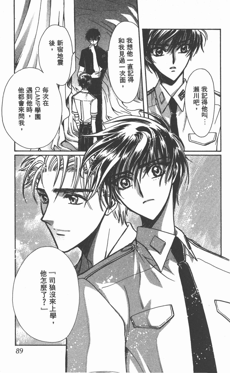 第87页