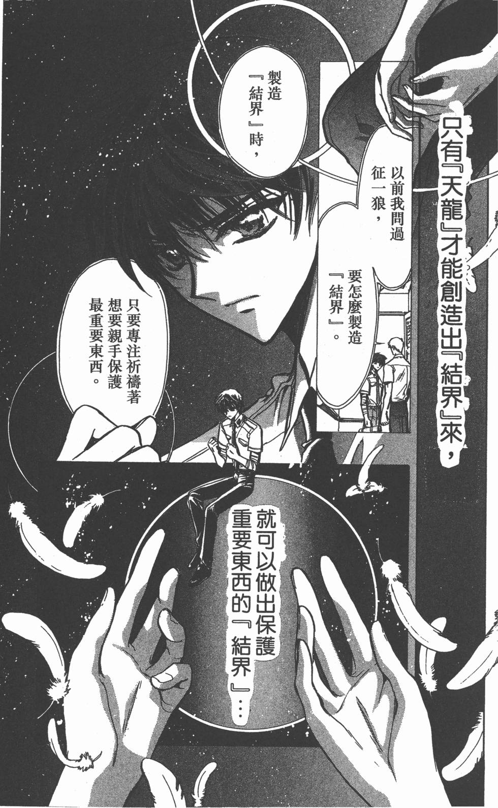 第97页