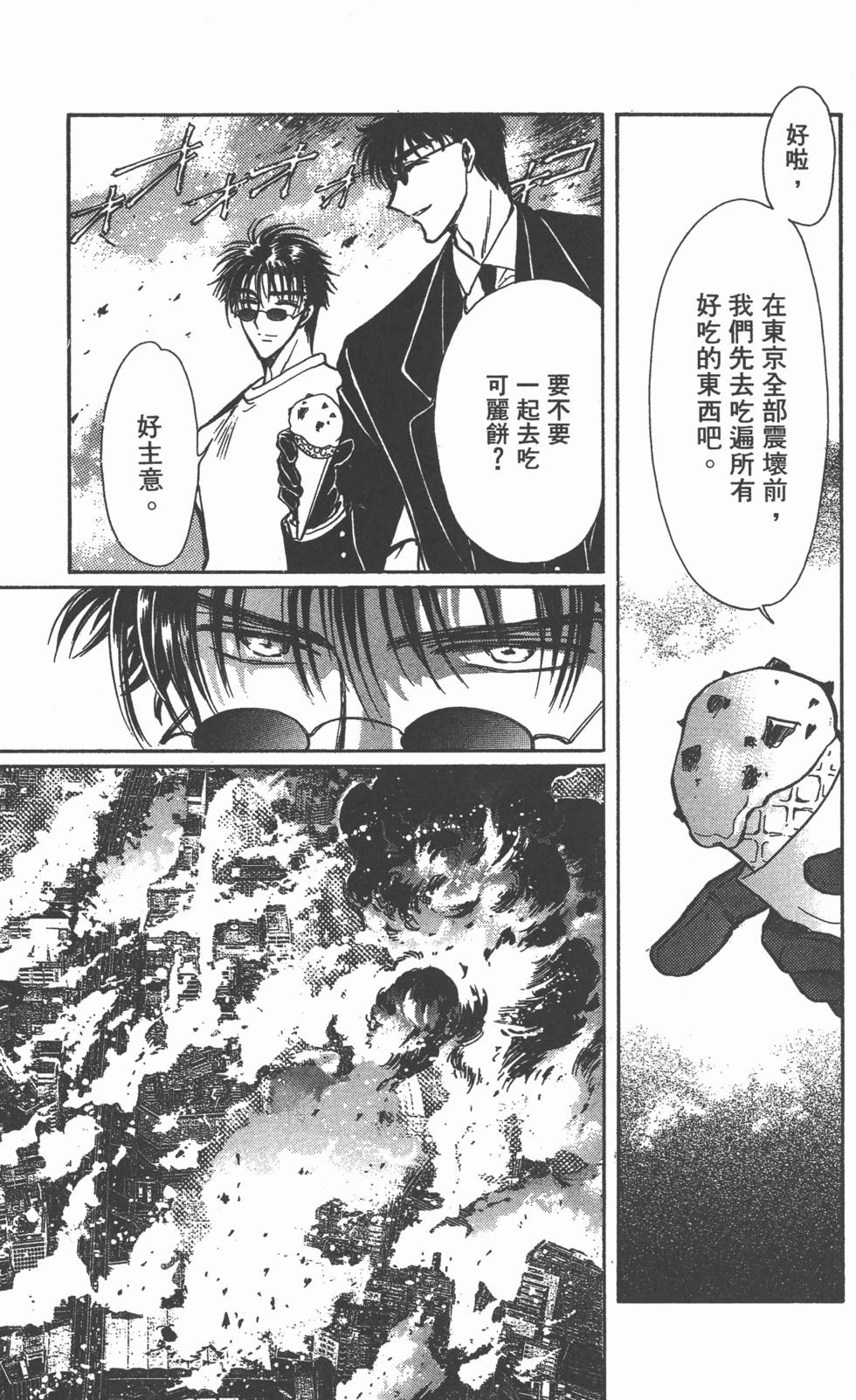 第111页