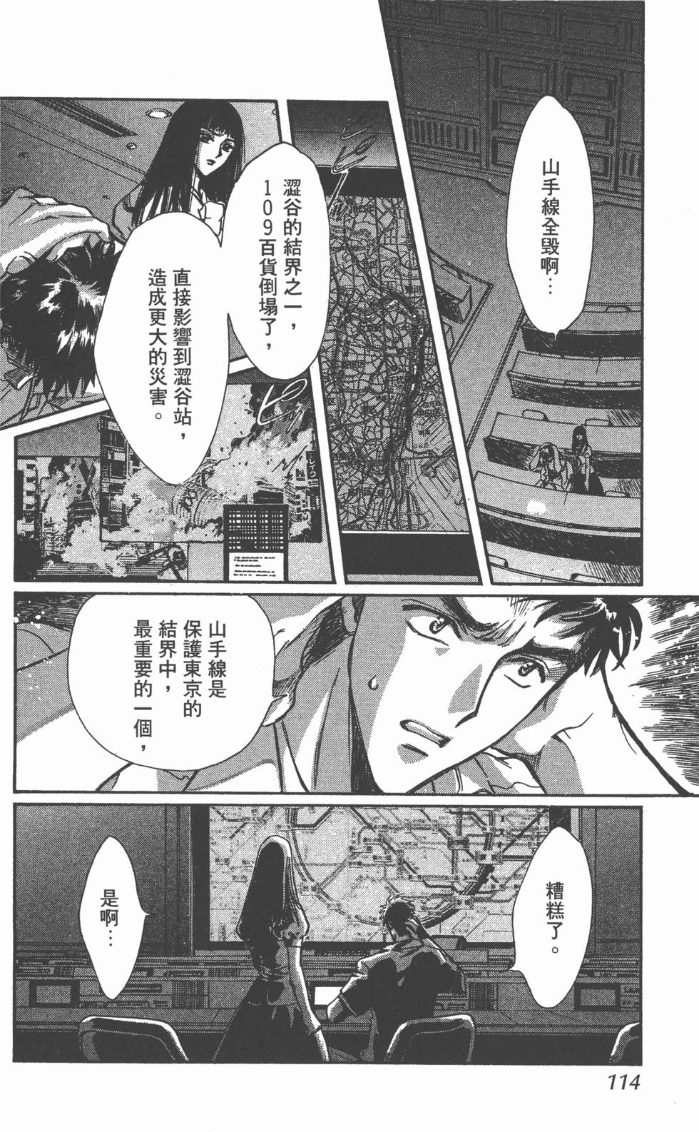 第112页
