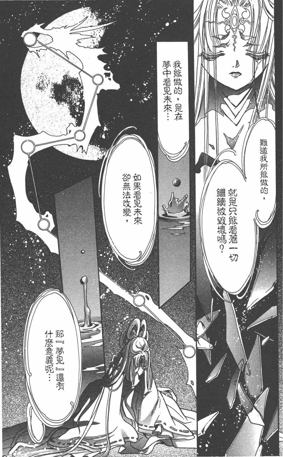 第149页